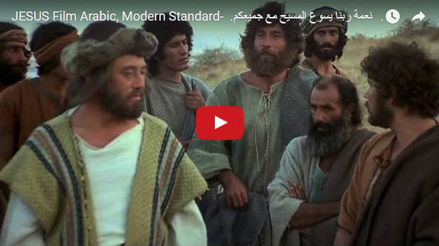 فيلم السيد المسيح باللغة العربية كاملا بجودة عالية