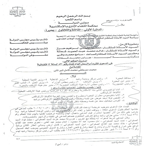 الحكم الصادر بشأن حظر هدم الكنائس 2 751456340135827980