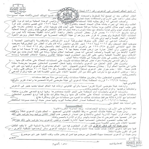 الحكم الصادر بشأن حظر هدم الكنائس 5 حظر هدم الكنائس