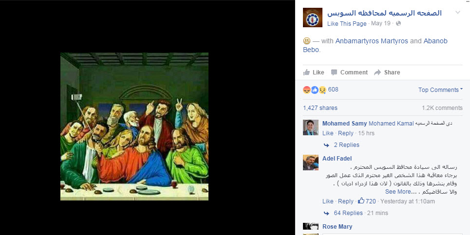 "الداخلية" تطارد صاحب صورة "سيلفى" العشاء الأخير لـ"المسيح" على "فيس بوك" (صورة)