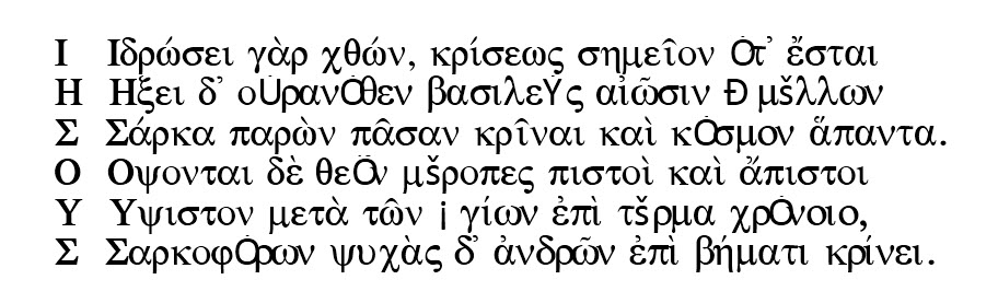 الأسطر الستة الأولى من النص اليوناني لنبوة سبلة الحكيمة