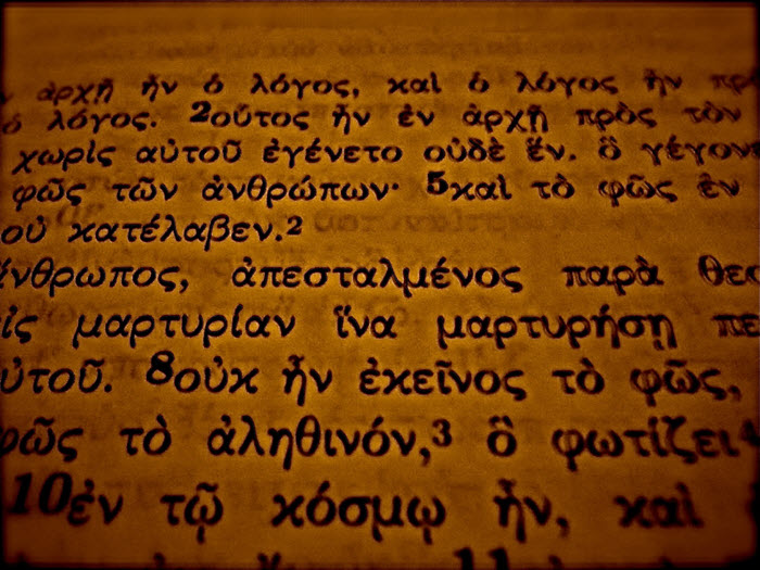 قائمة كيرلس الأورشليمي وقانونية العهد الجديد - القمص عبد المسيح بسيط (350م)