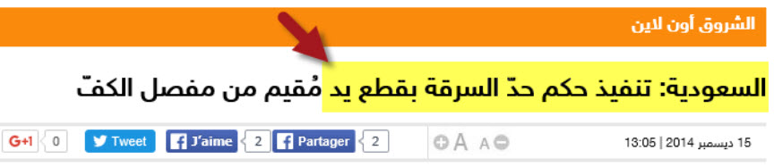 قطع يد المرأة - لماذا أمرت التوراة بقطع يد المرأة ؟! أحمد ديدات في ورطة 17 016