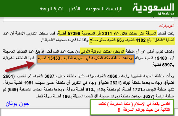 قطع يد المرأة - لماذا أمرت التوراة بقطع يد المرأة ؟! أحمد ديدات في ورطة 20 019