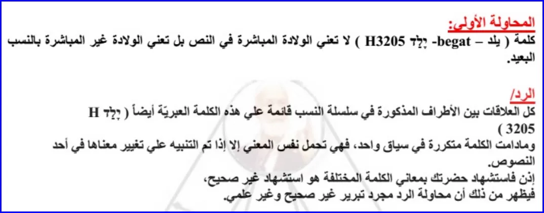 المطرقة والسندان تعليقاً على ما يسمى بـ بحث!