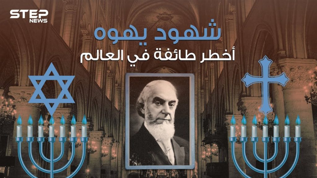 ماذا عن شهود يهوه؟ روب م. بومان 4 ماذا عن شهود يهوه؟ روب م. بومان