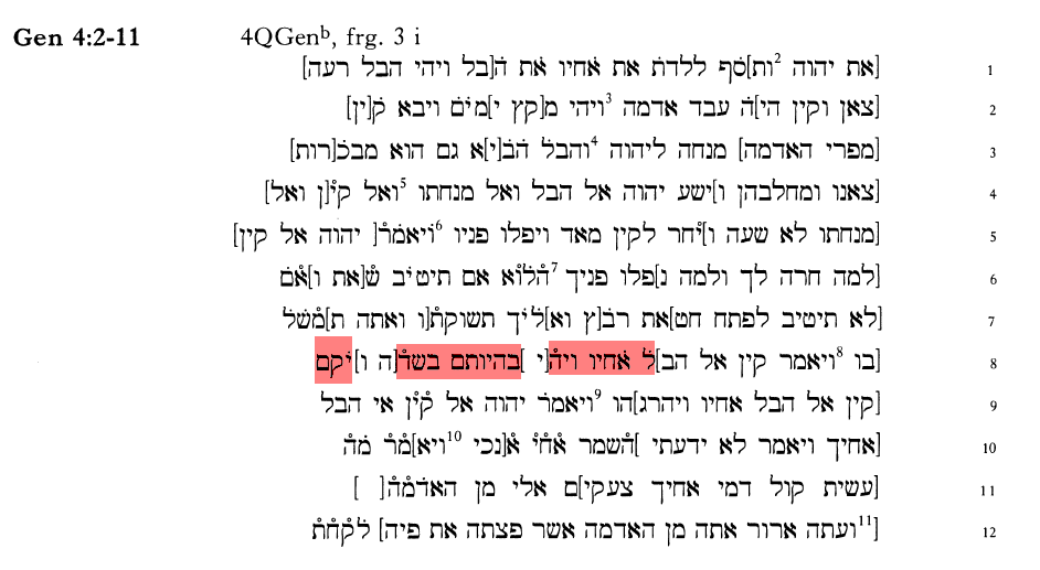مخطوطات قمران تشهد على دقة النص الماسوري ج1 قراءة نقدية لتكوين 8:4