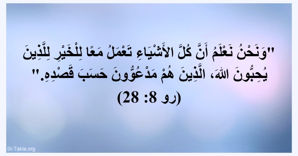 الله يعمل للخير 4 الله يعمل للخير