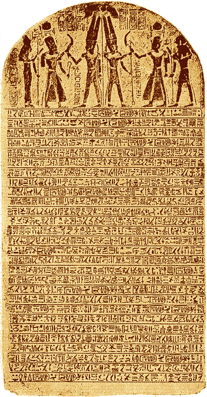 مسلة ميرنبتاح The Merneptah Stele sadasvcsvsdcs