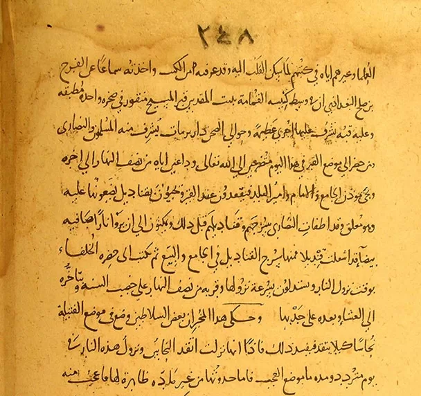 شهادة أبو الريحان البيروني (٩٧٣م - ١٠٥٠م) عن النور المقدّس.