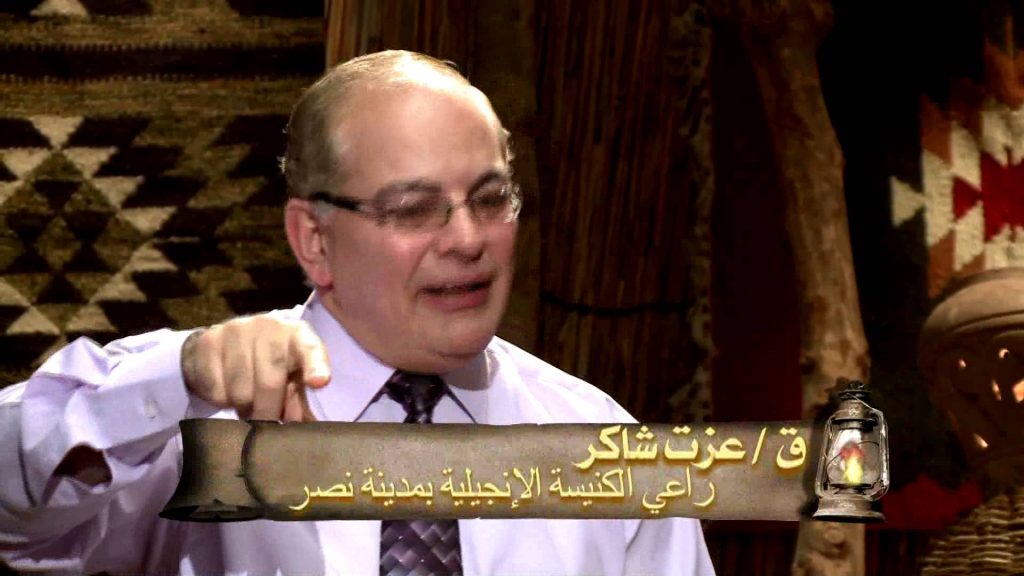 نبوة الإرسالية - أضواء على النبوات - القس عزت شاكر حلقة 83