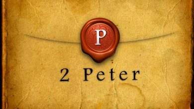 قانونية رسالة بطرس الثانية - اعداد: lll athenagoras lll