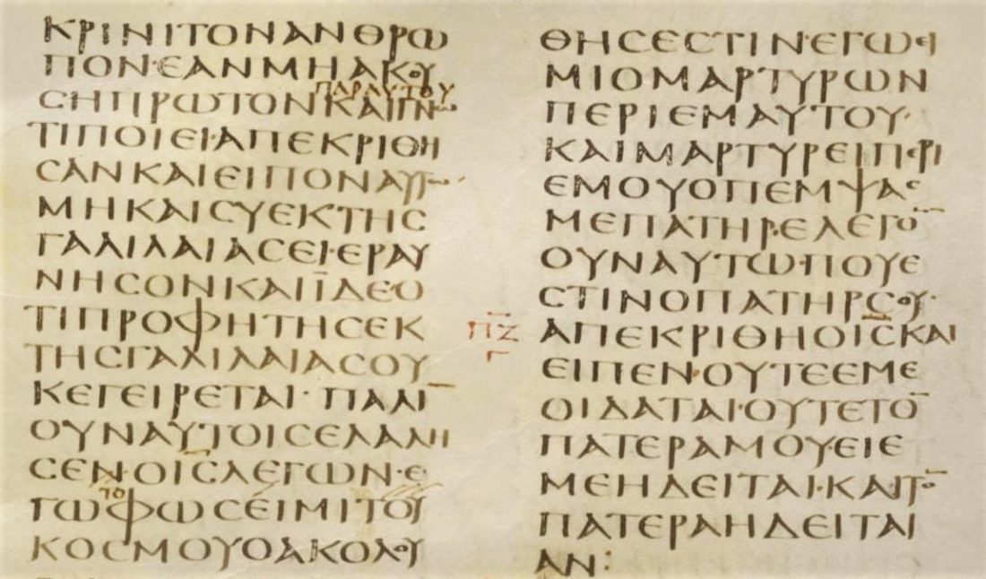 الأخطاء النسخية في مخطوطات العهد الجديد - بيشوي نشأت
