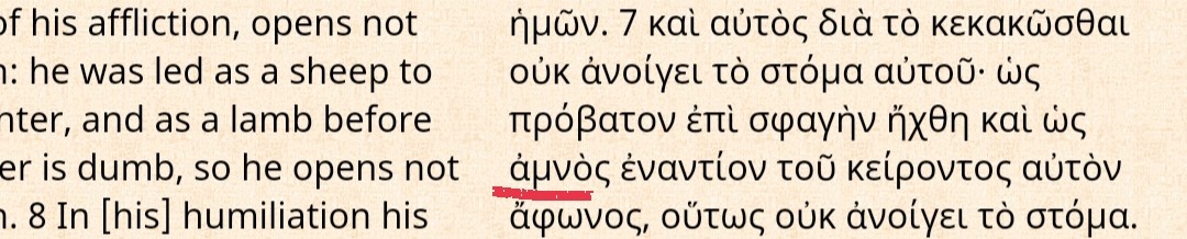 الكلمة اليونانية في الترجمة السبعينية