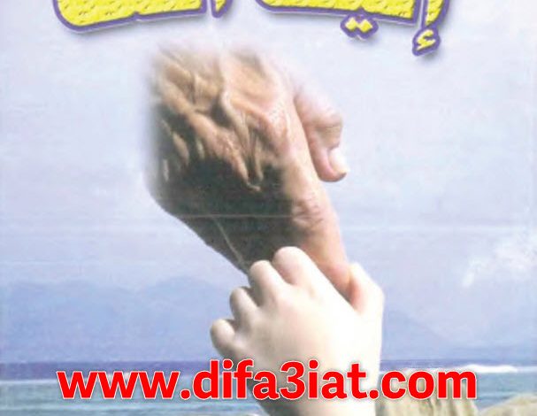 كتاب إليك أنت ج3 – راهب من جبل أنطونيوس