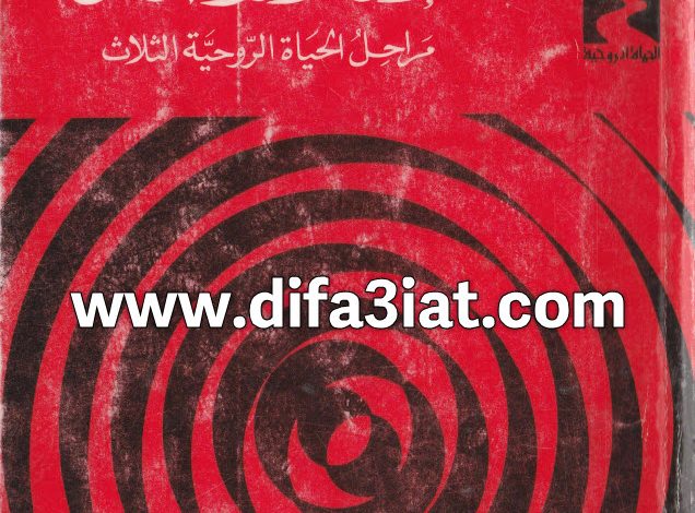 كتاب السعي إلى الأعماق PDF - هنري نوين 4 كتاب السعي إلى الأعماق PDF - هنري نوين