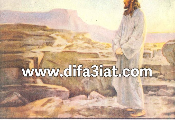كتاب المسيح في صلاته وصومه من أجلنا PDF - الأب وديد المقاري 5 كتاب المسيح في صلاته وصومه من أجلنا PDF - الأب وديد المقاري