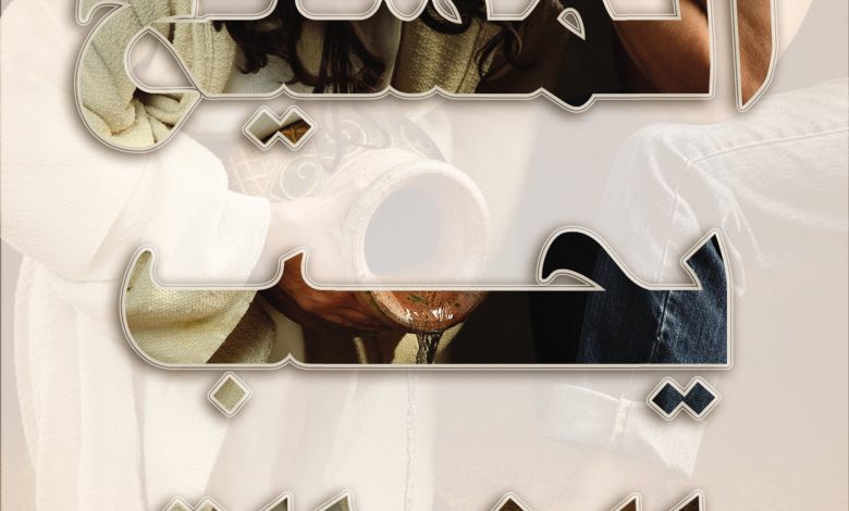كتاب المسيح يحب الخطاة 1 PDF