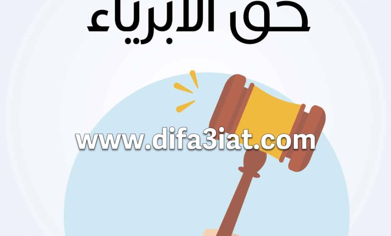 كتاب حق الأبرياء PDF
