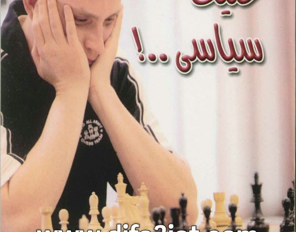 كتاب خليك سياسي PDF د. عادل حليم