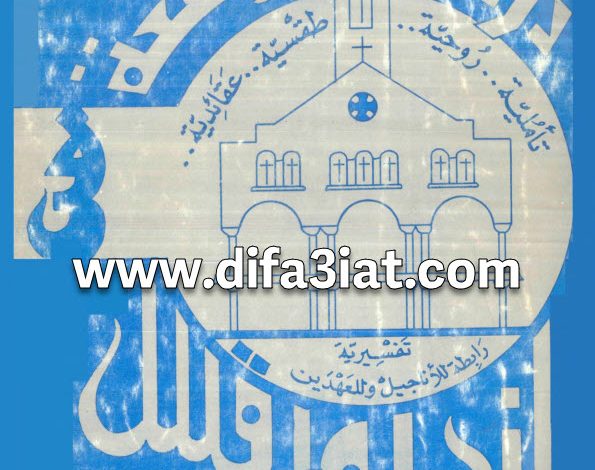 كتاب دراسة موسعة في إنجيل مرقس PDF القمص بيشوي فؤاد واصف