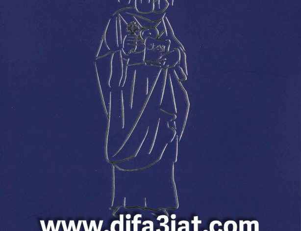 كتاب سيرة الشهيد يوحنا الزيتوني PDF ترجمة دكتور صموئيل قزمان معوض 9 كتاب سيرة الشهيد يوحنا الزيتوني PDF ترجمة دكتور صموئيل قزمان معوض