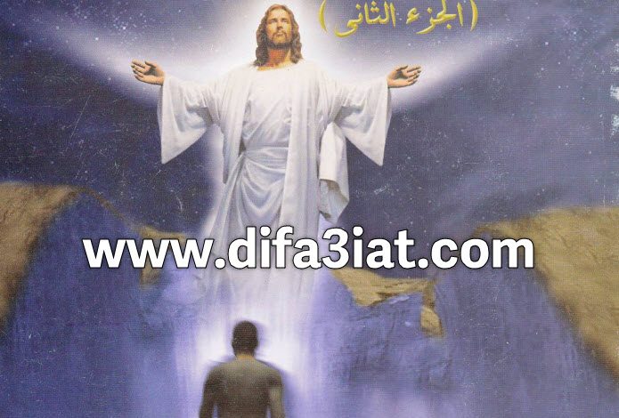 كتاب شخصيتك اعرفها اقبلها طورها (الجزآن) - PDF د. مجدي اسحق 7 كتاب شخصيتك اعرفها اقبلها طورها ج2 - PDF د. مجدي اسحق