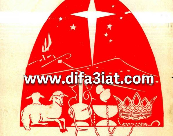 كتاب شهود الميلاد المجيد PDF القمص بيشوى عبد المسيح