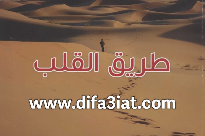 كتاب طريق القلب PDF - هنري نوين 4 كتاب طريق القلب PDF - هنري نوين