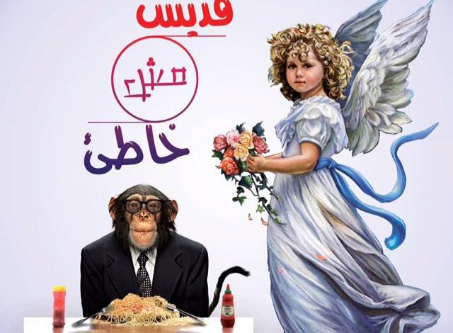 كتاب قديس مش خاطيء PDF