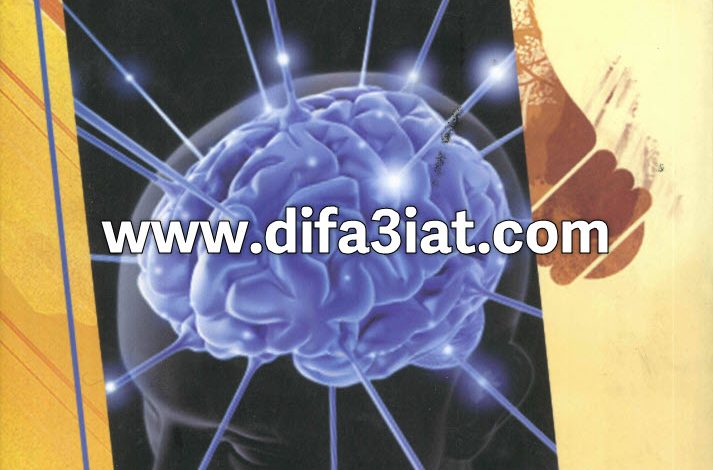 كتاب قوة التفكير الإيجابي PDF - نورمان فنست بيل 6 كتاب قوة التفكير الإيجابي PDF - نورمان فنست بيل