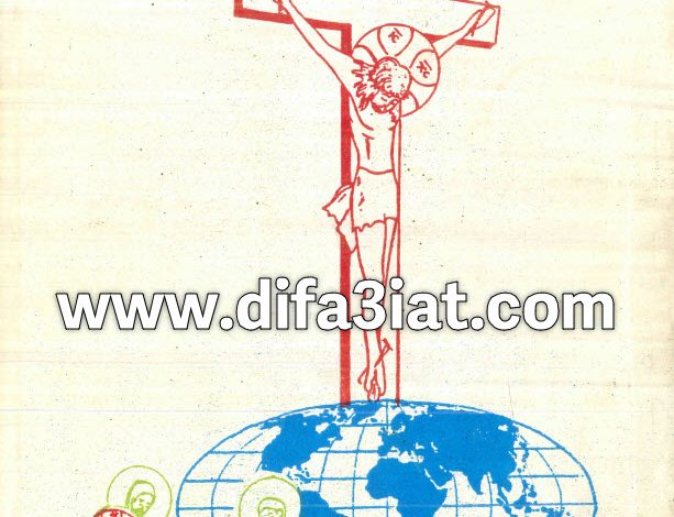 كتاب يسوع المصلوب PDF - القس منسى يوحنا 7 كتاب يسوع المصلوب PDF - القس منسى يوحنا