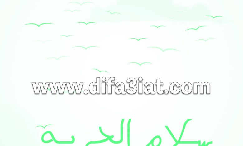 كيف أقتني سلام الحرية وأتحرر من الأشياء والأشخاص ومن المكان والزمان PDF - مبادئ الحياة الروحية - بيت محبة الله الزيتون 10 كيف أقتني سلام الحرية وأتحرر من الأشياء والأشخاص ومن المكان والزمان PDF
