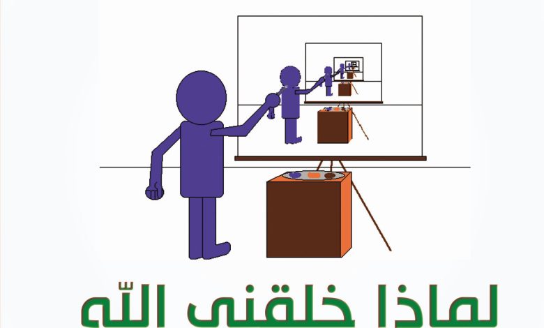 لماذا خلقني الله PDF - مبادئ الحياة الروحية - بيت محبة الله الزيتون 5 لماذا خلقني الله PDF