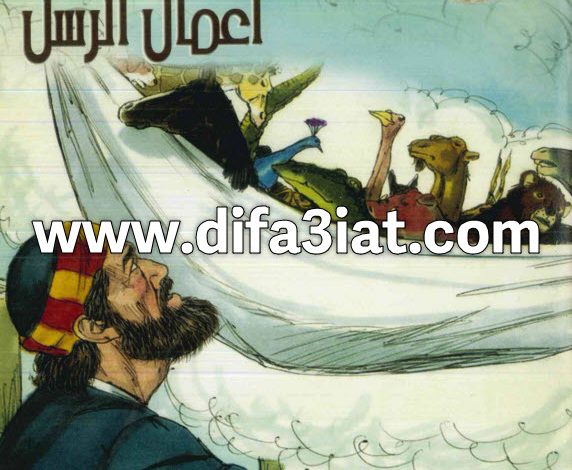مسابقات في سفر اعمال الرسل PDF (سلسلة مسابقات في سفر) مسابقات في الكتاب المقدس 3 مسابقات في سفر اعمال الرسل PDF (سلسلة مسابقات في سفر) مسابقات في الكتاب المقدس