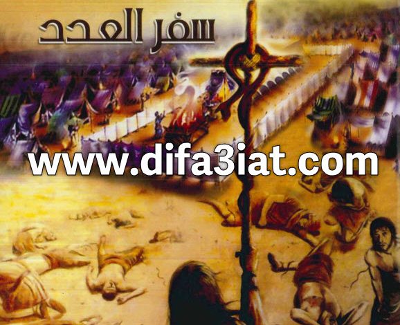 مسابقات في سفر العدد PDF (سلسلة مسابقات في سفر) مسابقات في الكتاب المقدس 9 مسابقات في سفر العدد PDF (سلسلة مسابقات في سفر) مسابقات في الكتاب المقدس