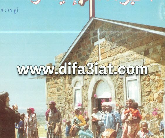 كتاب اعبر الينا وأعنا ج1 PDF الانبا انطونيوس مرقس - اسقف عام شئون افريقيا