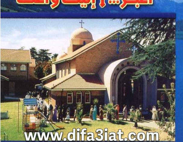 كتاب اعبر الينا وأعنا ج3 PDF الانبا انطونيوس مرقس - اسقف عام شئون افريقيا