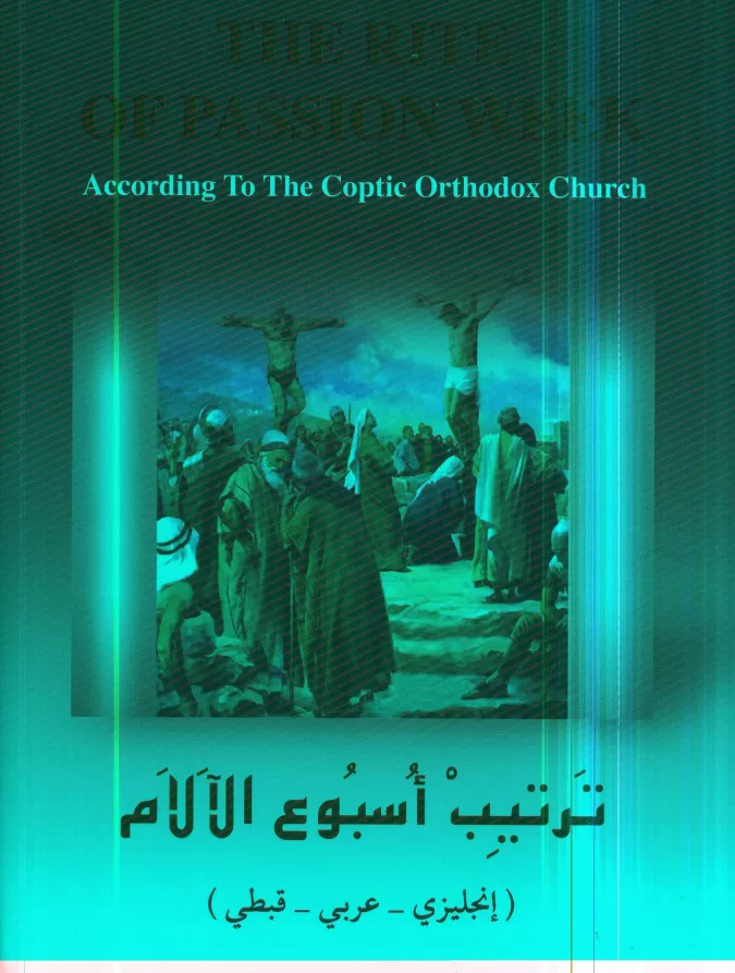 كتاب ترتيب اسبوع الآلام (انجليزي-عربي-قبطي) PDF