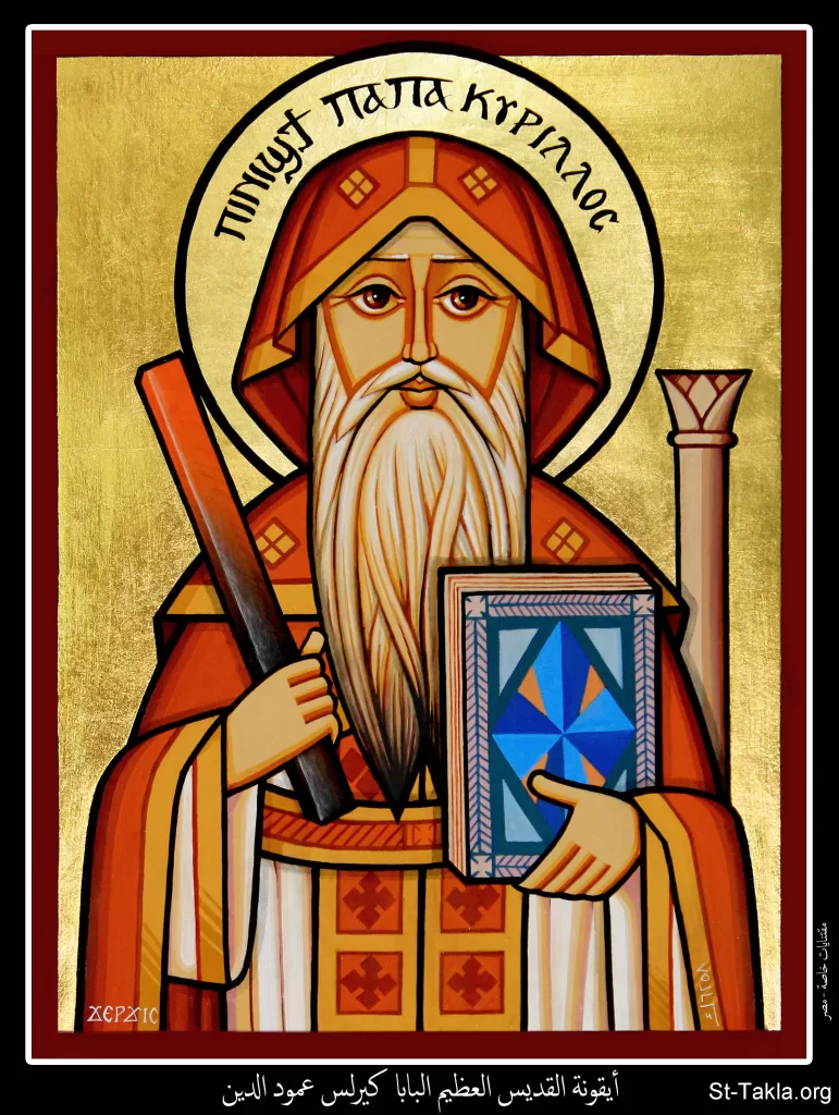https://st-takla.org/Gallery/var/albums/Art-Portraits-Paintings/Christian/Artists/G/gerges-samir/5-saints/www-st-takla-org--gerges-samir--pope-cyril-i-01.jpg