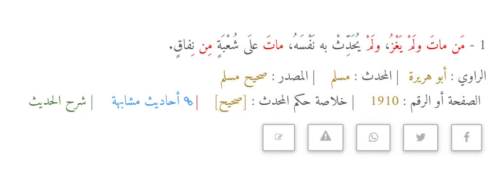 عمرو نورالدين في قبضة الفريق - حاول الرد علينا فشاهد ماذا حدث له