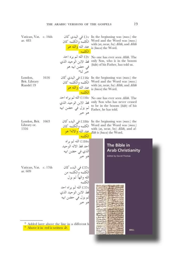 يوحنا 1:1 في المخطوطات العربية - جمع: مينا عادل
