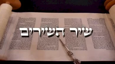 التفسير اليهودي لسفر نشيد الأنشاد