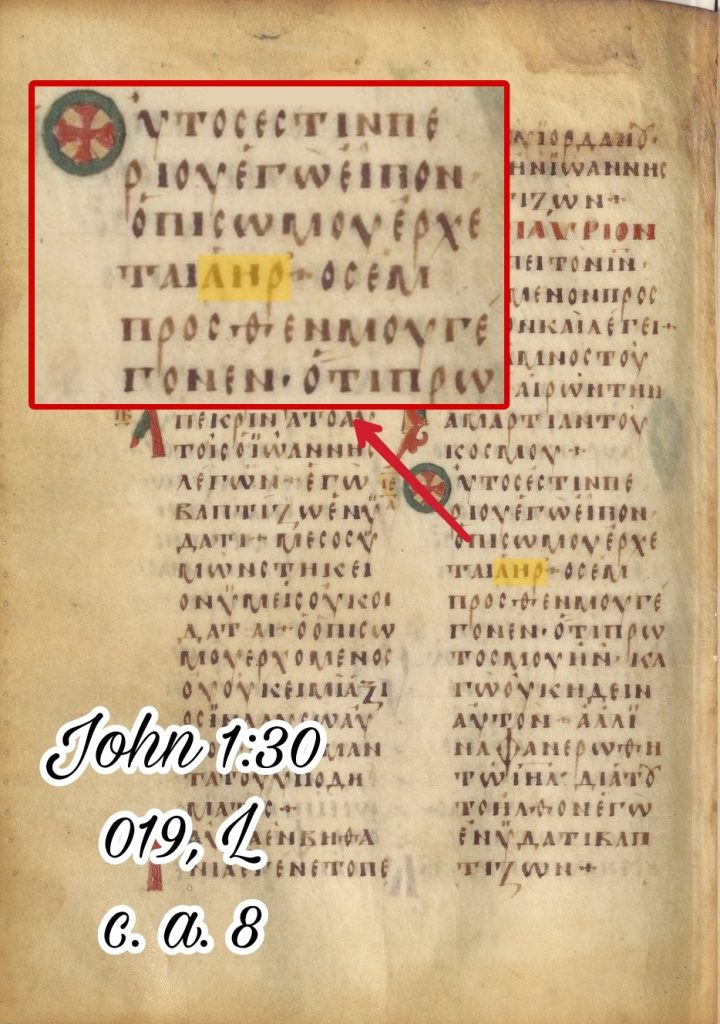 صورة لنص يوحنا 30:1 فى المخطوطة (L, 019) حيث أخطأ الناسخ, فكتب "αηρ" بدلًا من "ανηρ".