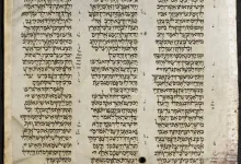 نشأة النص الماسوري للعهد القديم Masoretic Text