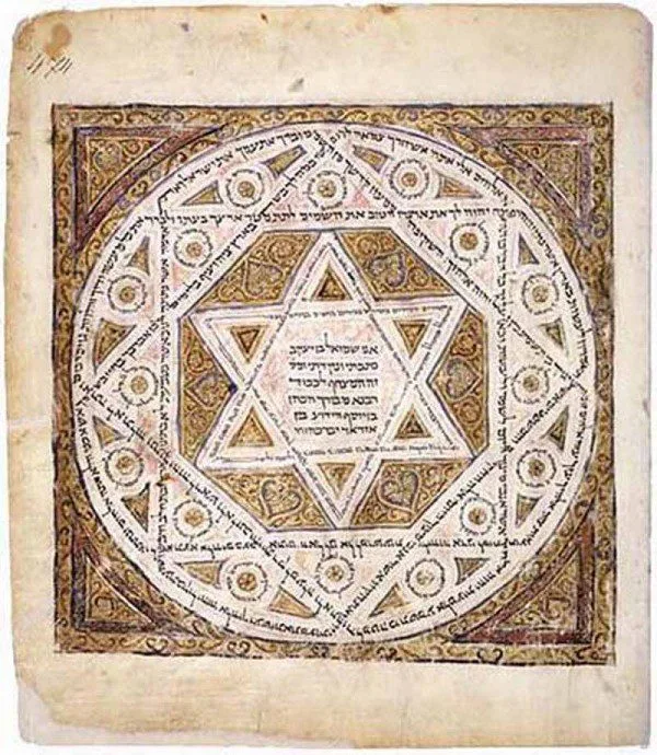 Jewish Bible Leningrad Codex